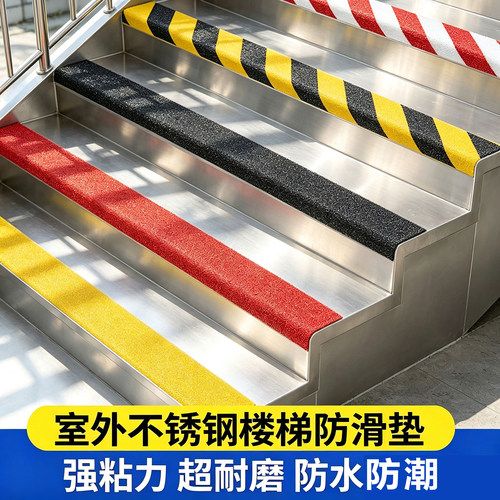 米乐奇磨砂防滑胶带防水防潮耐磨