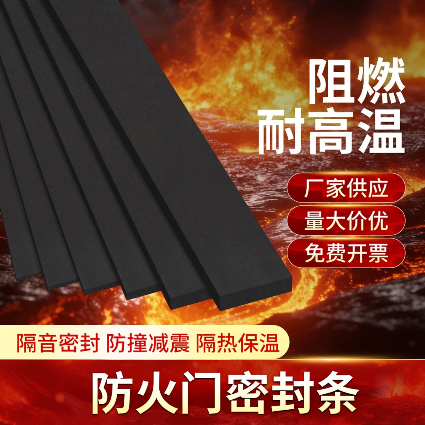 防火门密封条防火阻燃防盗门防噪音入户门防漏风缓冲自粘防风胶条,基础建材,密封条,淘宝优惠券,粉丝福利购,淘宝优惠卷