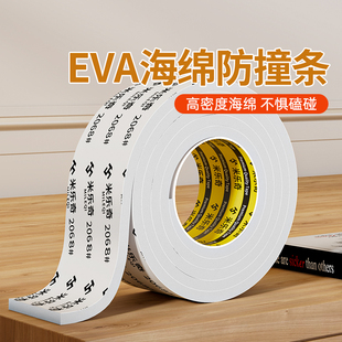 米乐奇床头防撞贴床脚防撞软包床沿防护条护角包边加厚海绵防撞条