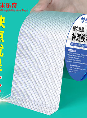 冷库专用密封胶耐低温冰箱冷柜板接缝贴胶玻璃胶强力补漏防水胶带