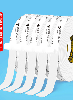 米乐奇泡棉单面胶eva定制防水防潮降噪高粘缓冲防震减震防撞窗户密封胶条自粘加厚超粘泡沫条白色海绵胶带