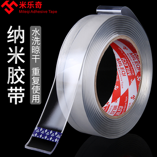网红同款纳米双面胶米乐奇万次纳米胶带无痕吸附魔力胶贴强力超薄透明不留痕防水耐高温玻璃墙面贴高粘度固定
