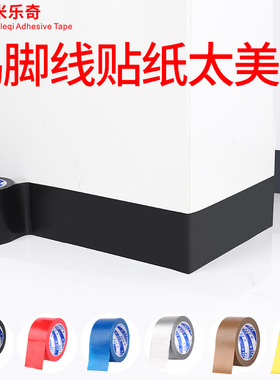 门框包边贴纸踢脚线墙贴自粘翻新遮丑装饰家具旧门边框包门套边条