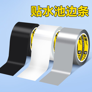 贴水池边条炉灶封边条密封条灶具防油贴胶带厨房水槽专用防水贴