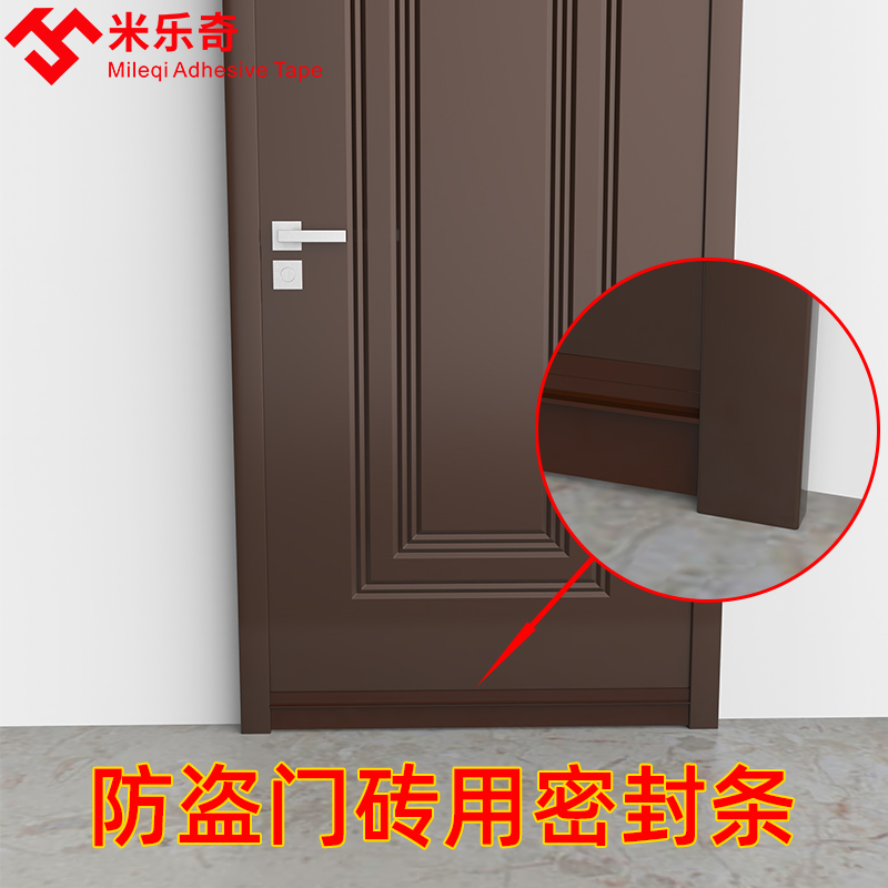 门底密封条门底缝专用门挡风板挡水条防盗门进户门玻璃门防蚊胶条