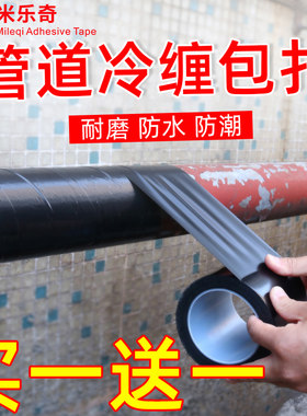 包管神器下水管pvc暖气管道遮挡美化缠绕带保温管套黑色装饰材料