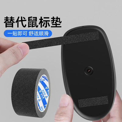 鼠标防滑贴通用毒蝰v3pro狗屁王gpw2迈从a7proatk裂空鼠标x1蝰蛇防水胶带高粘度强力固定贴耐磨胶带宽胶带