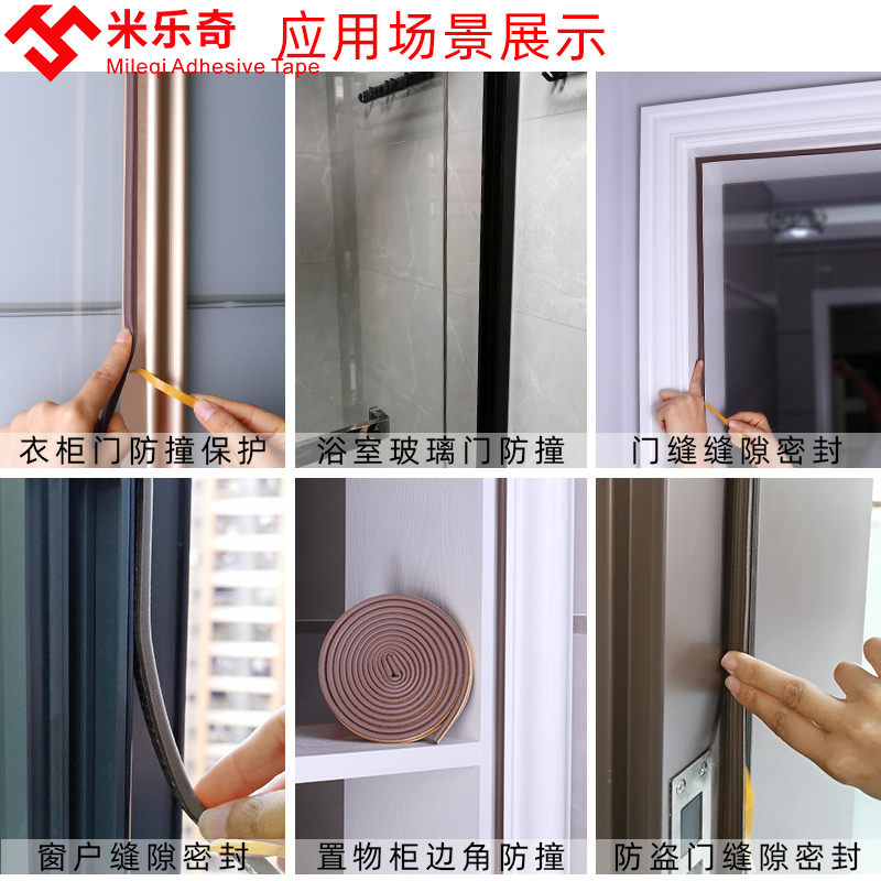 防盗门密封条门框防撞条卧室门门缝防风隔音木门静音密封胶条D型