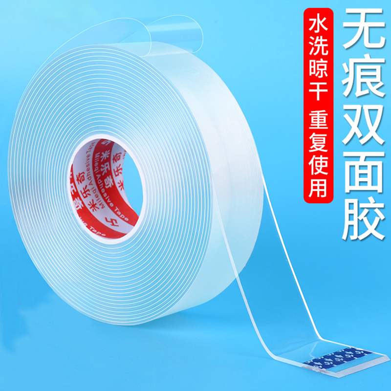 纳米双面胶万次无痕吸附魔力
