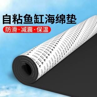 自粘隔音海绵垫不锈钢水槽底部下水口洗菜盆底板减震消音垫空调外机地面缓冲防震防水加宽黑色泡沫垫海棉胶垫