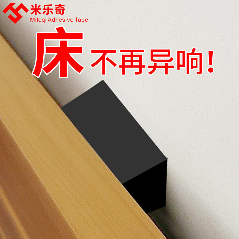 Cố định bàn cạnh giường ngủ nội thất và ghế thảm để bảo vệ thảm sàn câm mặc không trượt chống phân âm thanh giường lung lay vật