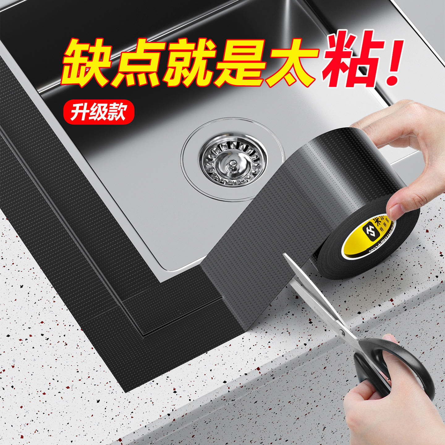 高粘度防水胶带厨房水槽灶台边缘缝隙防水防油贴纸布基胶美缝贴卫生间马桶防霉密封加宽强力不留痕单面胶带