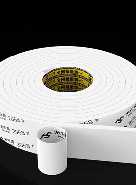 EVA海绵胶带白色单面强粘力背胶自粘隔音泡棉胶垫防撞防震防护垫片长条泡沫垫235mm厚防水墙缝封边条密封条