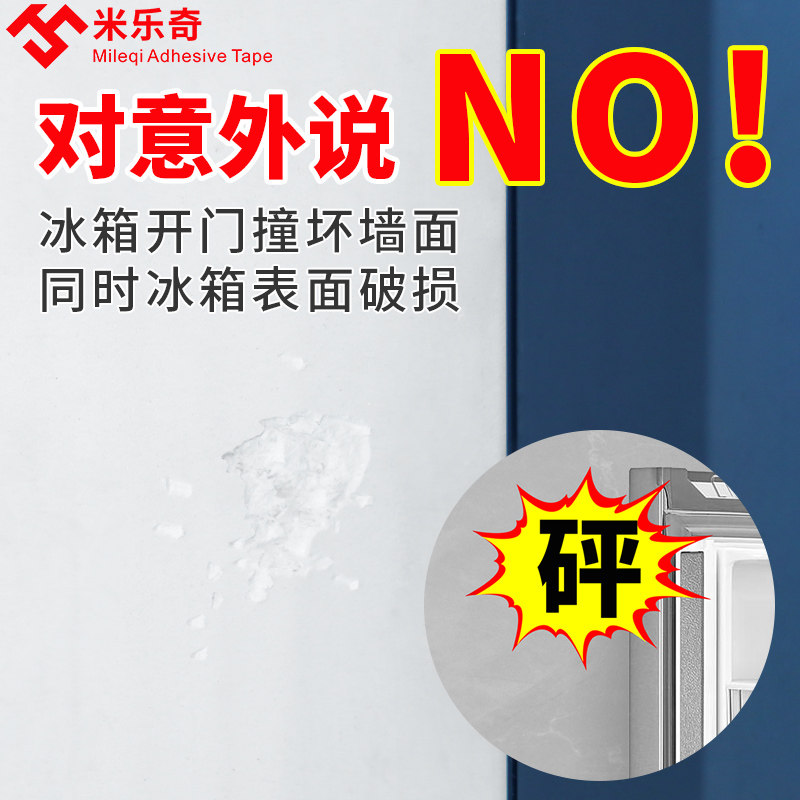 nội thất tủ lạnh gia dụng cửa tay nắm cửa Bumper dán sau khi chống va chạm chống va chạm tường đầu giường vật câm touch cửa