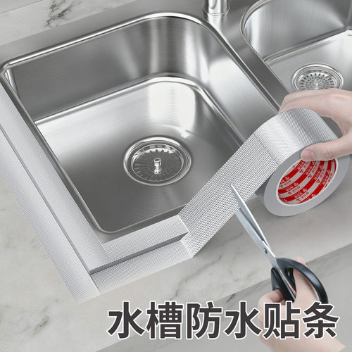 防水防霉密封美缝贴条防油耐高温