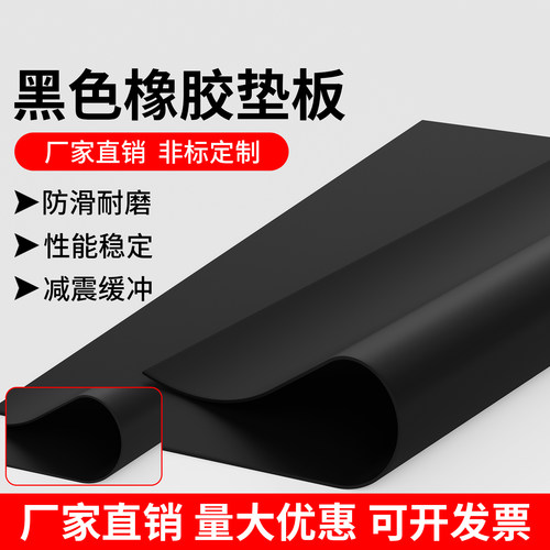 黑色减震橡胶垫块耐高温密封垫机械工业定制耐磨绝缘橡胶缓冲垫片