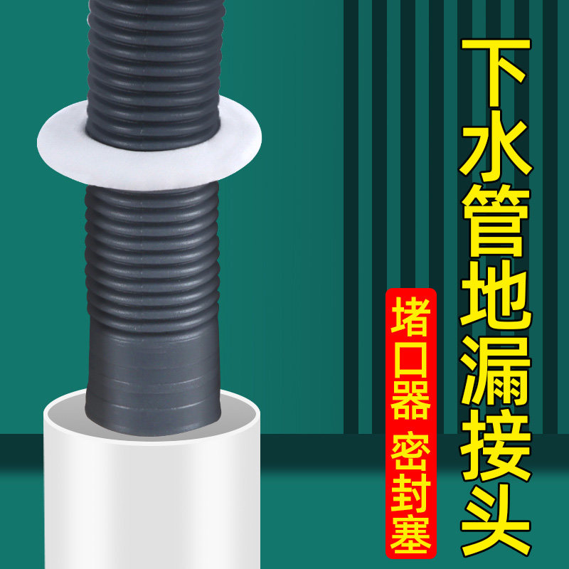 防臭下水道密封塞堵口防虫神器