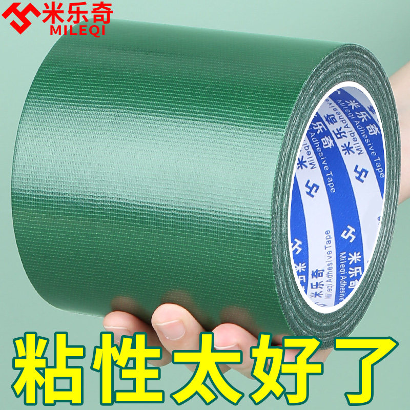 加宽布基胶带高粘度耐磨货车篷布修补专用胶带强力防水三防布彩条集装