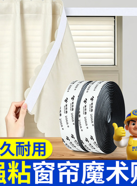 纱窗粘条双面胶带背胶魔术贴墙面家用强力胶无痕贴胶加厚汽车专用高粘度黑色白色固定胶子母扣单勾面单毛面