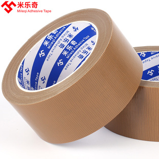 棕色胶带加宽加厚大卷封箱带咖啡色包装打包封口胶纸高粘度可手撕胶布外贸封箱打包装相框裱画框50米牛皮胶带