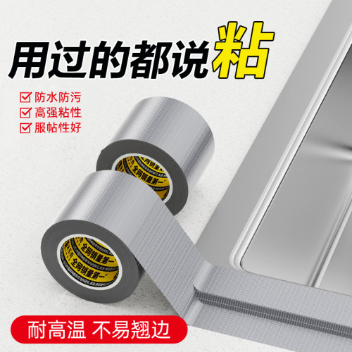 米乐奇厨房瓷砖灶台包边放油防水胶带贴边密封水槽缝隙防霉防污贴纸自粘强力不留痕美缝贴条马桶边缘防潮挡水