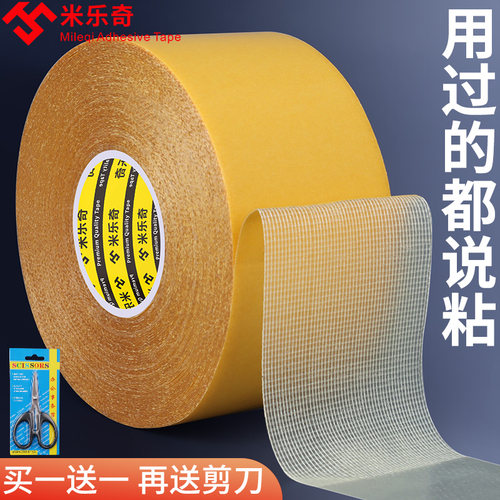 强力无痕高粘度网格双面胶固定贴