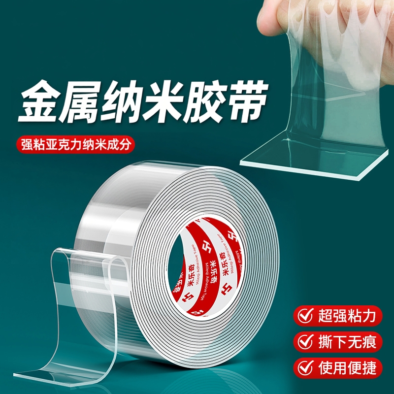 强力粘贴  不易残胶  重复使用