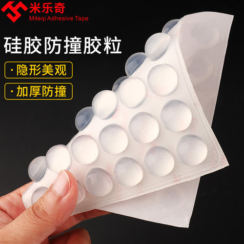 自粘硅胶防撞颗粒加厚防撞