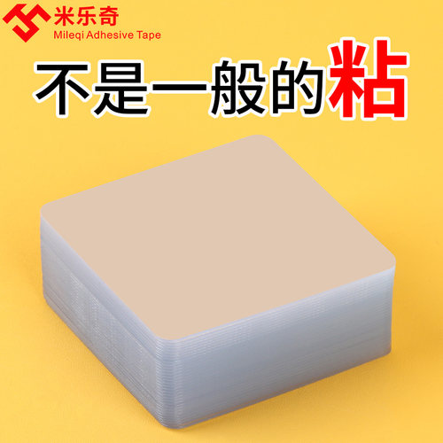 瓷砖玻璃木板超强防水纳米胶带