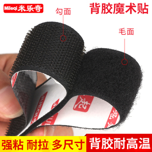 魔术贴带背胶汽车脚垫固定双面胶贴衣服裤子强力粘贴可水洗子母扣