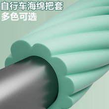 自行车海绵把套山地车超轻锁死缠绕套死飞单车握把减震防滑手柄套