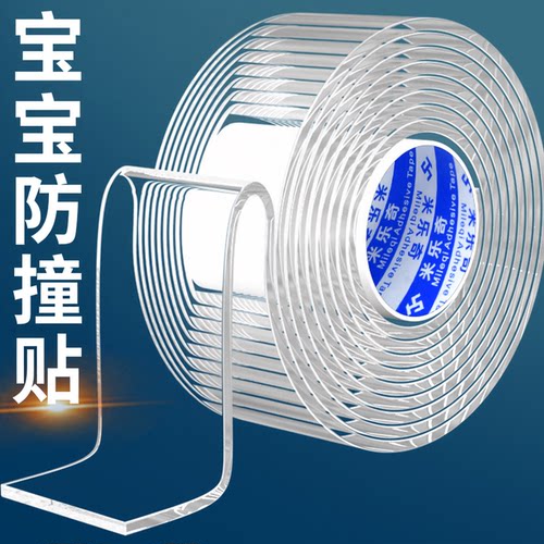 桌角边角透明包桌防撞纳米单面胶