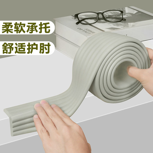 米乐奇桌面手肘垫加厚记忆海绵办公桌电脑桌书桌护手垫桌边护肘垫