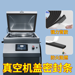 eva密封条耐高温真空机盖打印机填充缝隙油烟机排烟管烟囱防油防水防火包裹抗老化eva泡棉泡沫板eva泡棉垫