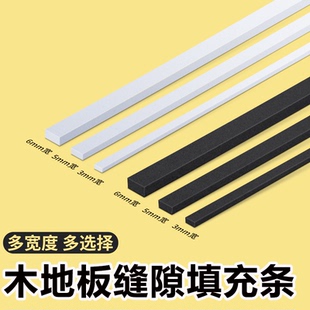 木地板填缝条实木地板美缝隙填充条防水防潮自粘填补条填充物胶条