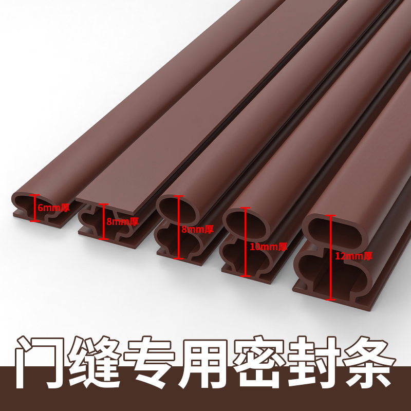 门缝密封条推拉门防盗门子母门硅胶收边条门框条冰箱缝隙填补条