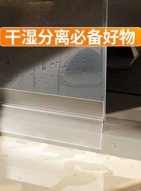 浴室挡水条防水挡板卫生间淋浴房玻璃门缝密封条防漏风自粘隔水条
