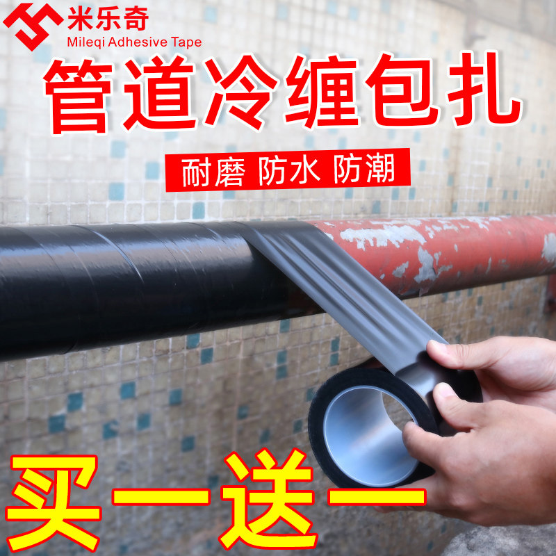Ống băng cách nhiệt màu đen PVC điện Băng cách rộng taping lạnh đường ống dẫn khí ống phong bì dự án lạnh