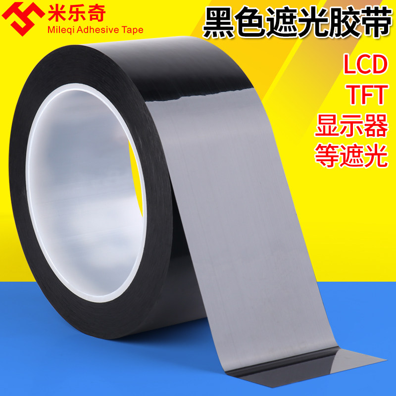 Miller lẻ bóng đen băng LCDTFT hiển thị điện tử điện thoại màn hình điện tấm thiết bị che cố định không bị rò rỉ cửa sổ bóng posted nhiệt độ dải dính mạnh mẽ mà không cần chất kết dính gói 66m cặn