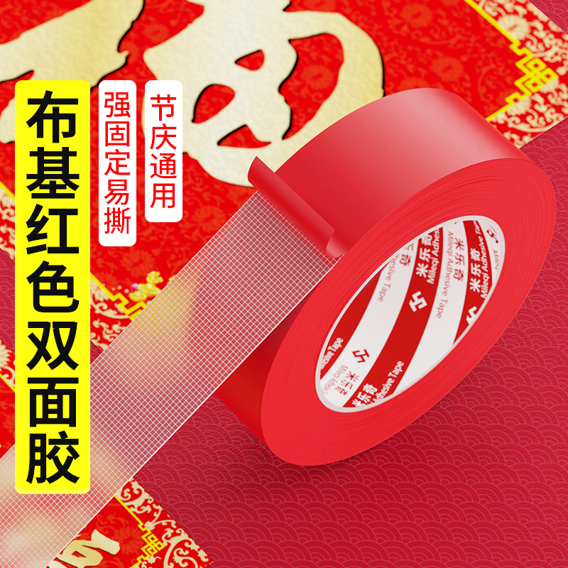 网格双面胶不留痕超强力高粘度学校舞台舞蹈教室会展舞会现场装饰粘贴防水固定强力高粘度胶加厚无痕双面胶