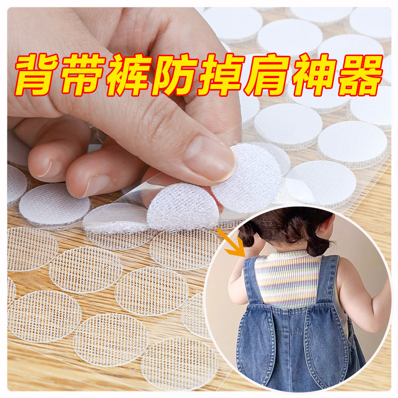 米乐奇背带裤防掉固定扣背带裙防溜肩隐形粘贴暗扣吊带裙儿童通用