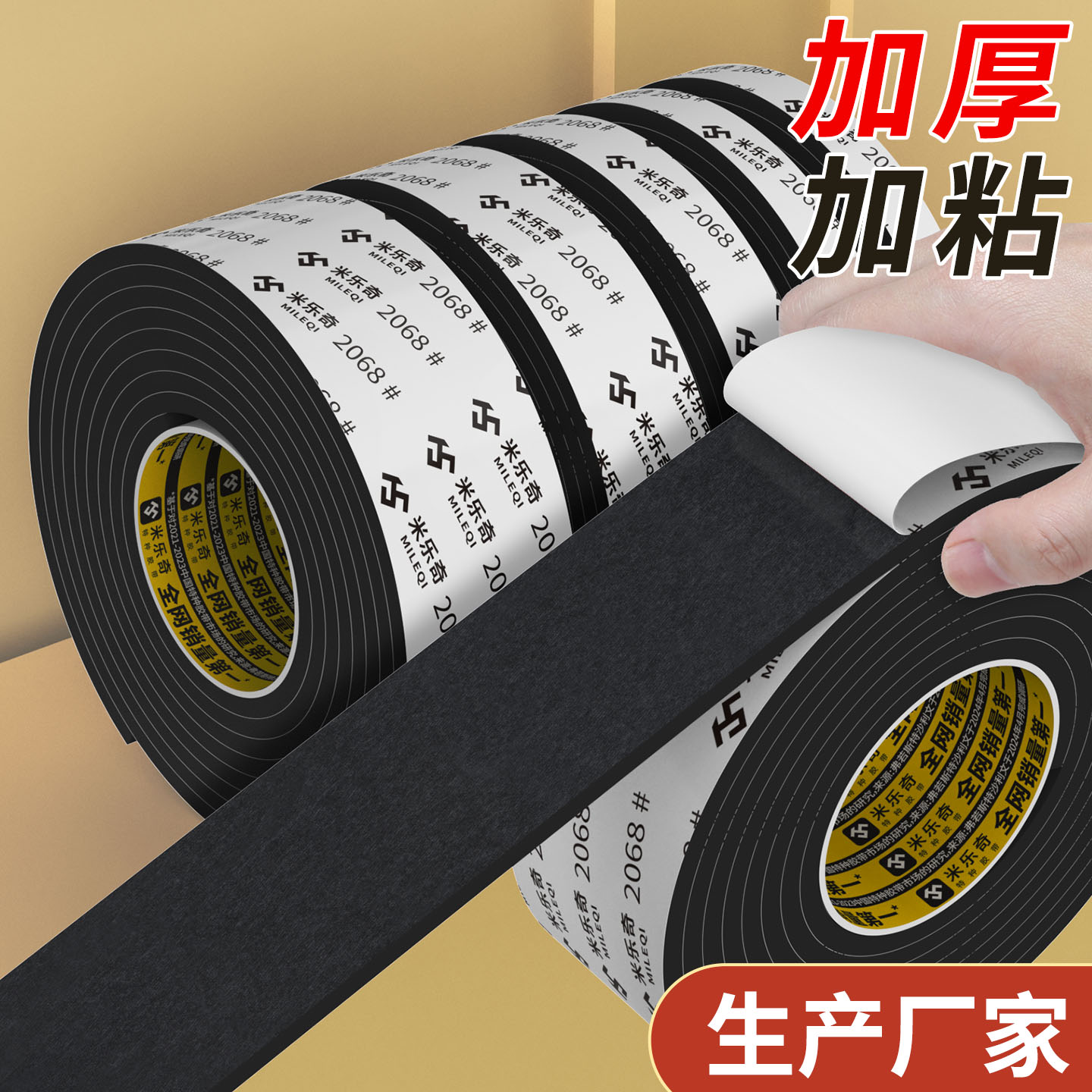 eva棉高弹EVA发泡棉垫加厚高密度泡沫条锂电池减震棉海绵贴条黑色软垫缓冲自粘防水防滑垫隔音隔热epdm密封条