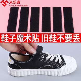 鞋子魔术贴更换儿童鞋用绑带可替换自粘条姓名贴固定粘贴片魔术扣