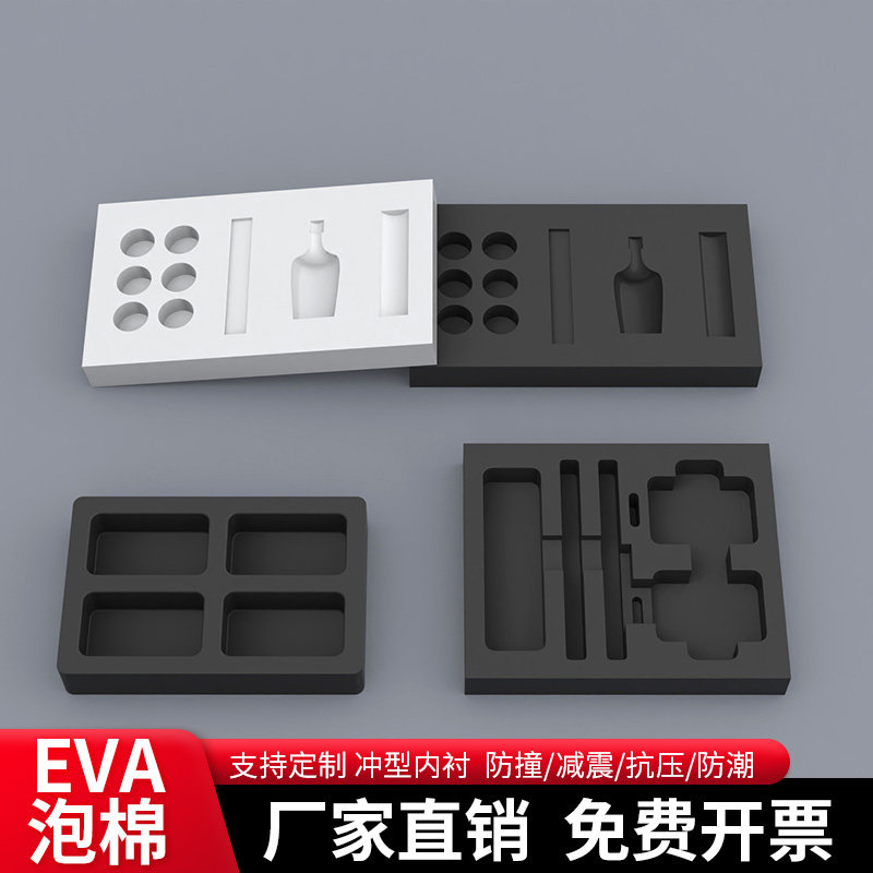 60度eva板黑色泡棉定制内衬内托异形加工雕刻冲型分切缓冲板海绵