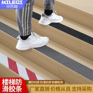 楼梯防滑贴条入户台阶踏步楼道斜坡防水耐磨胶带高粘度强力胶带高粘度超强贴片胶警示胶带不留胶无痕防滑地贴