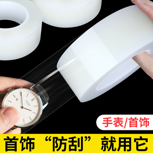 手表保护膜透明防刮薄膜珠宝首饰膜表盘防花表链无胶吸附防尘胶膜