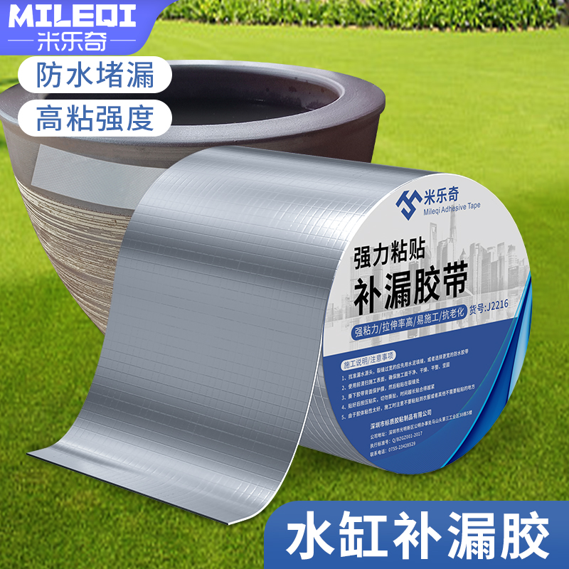 水缸补漏胶补缸神器粘