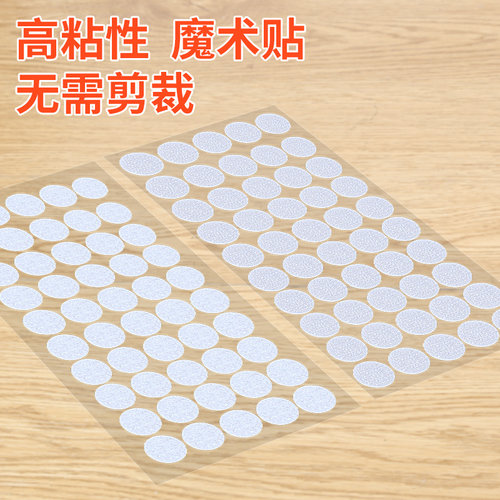 米乐奇毛毡板双面胶圆形贴带背胶安静书手撕早教手工自粘强力子母魔术贴毛毡墙贴背景板配饰地图照片墙装饰