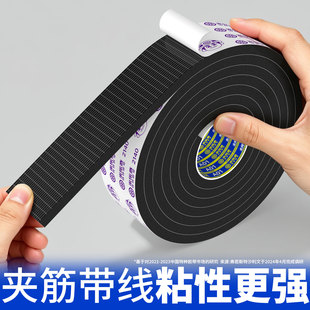 米乐奇海绵双面胶高粘度泡棉胶带家用办公车用免打孔固定密封减震墙面金属玻璃塑料木材工业强力泡沫双面胶带