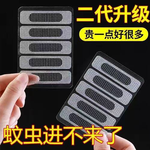米乐奇夏季防蚊虫纱窗修补贴拼接可裁剪破洞修补便捷自粘窗纱胶贴